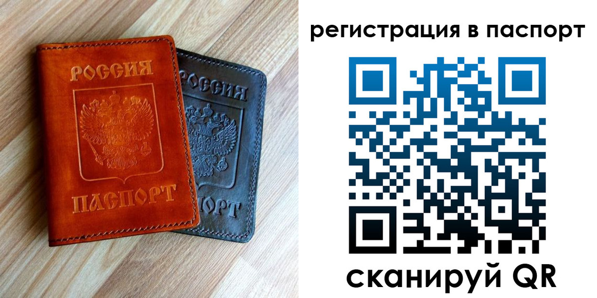 миграционный учет в Боровске